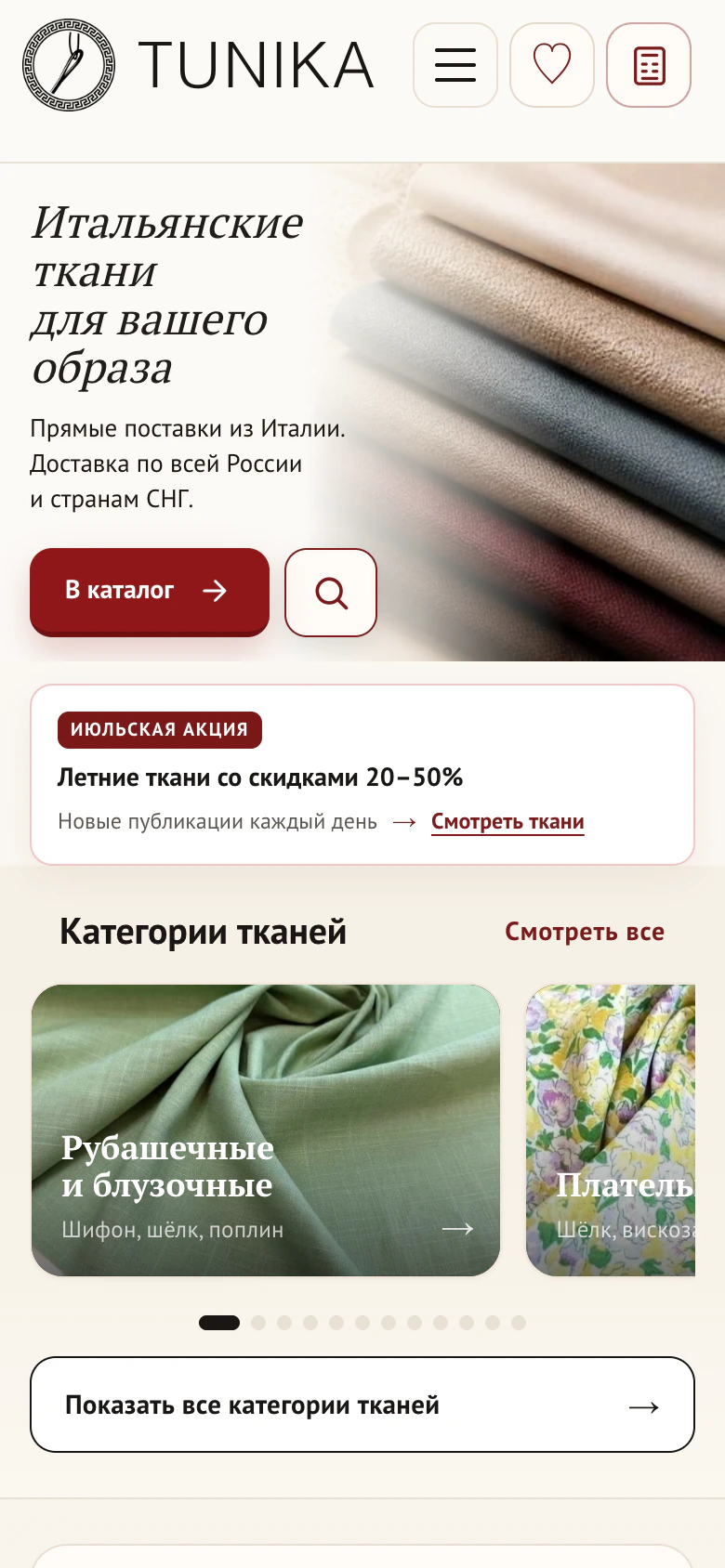 Рабочая мобильная главная страница Tunika