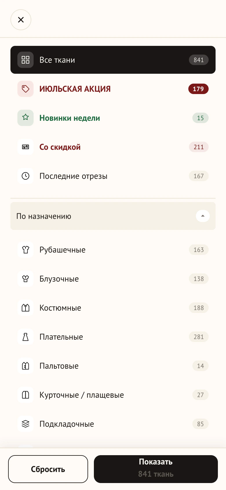 Открытые мобильные фильтры Tunika